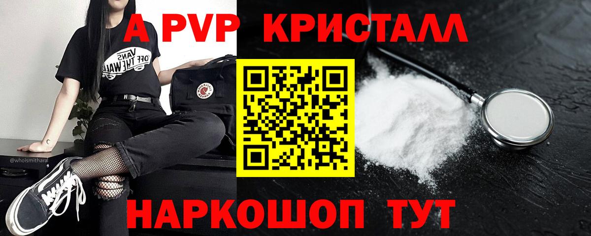 А ПВП мука Ступино