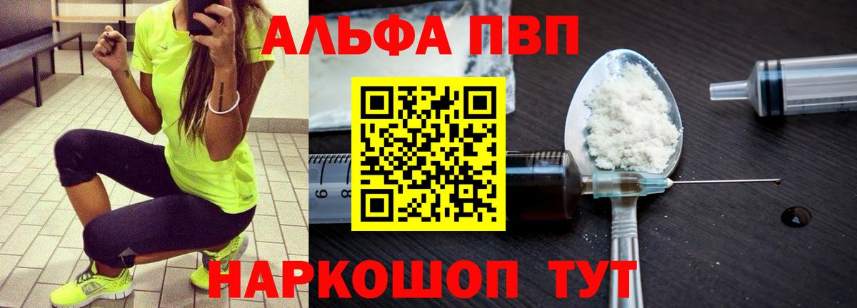 A-PVP VHQ  A-PVP СК КРИС  Вход с VPN  Ступино  Альфа ПВП крисы CK 