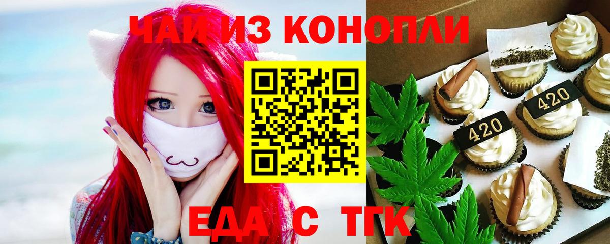 Ступино  Cannafood марихуана  Вход с VPN 