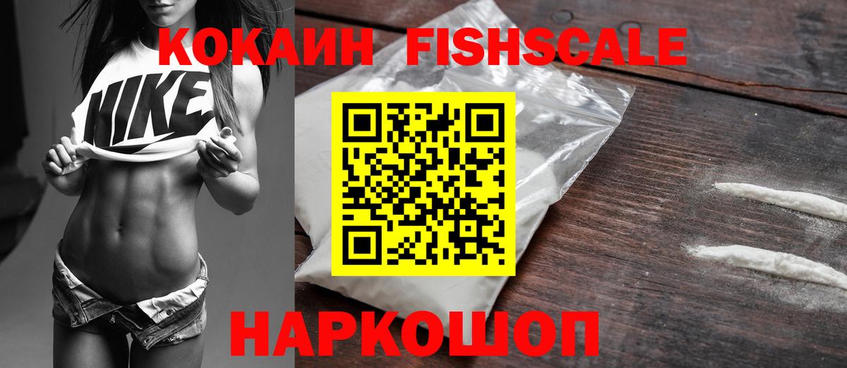 КОКАИН VHQ Ступино