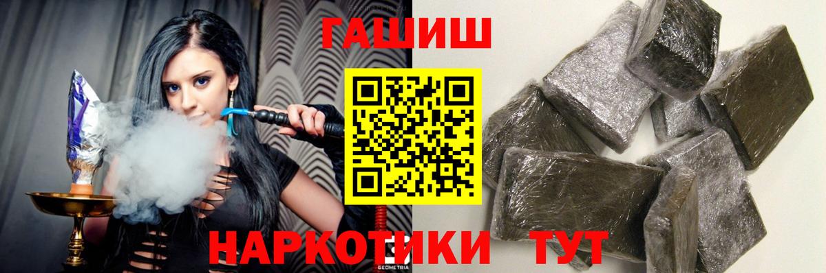 ГАШИШ  Вход с VPN  Ступино  ГАШ индика сатива 