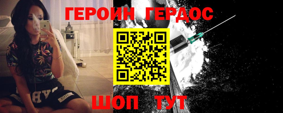 ГЕРОИН афганец Ступино