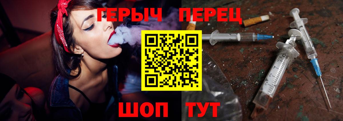 ГЕРОИН герыч  Вход с VPN  Ступино 