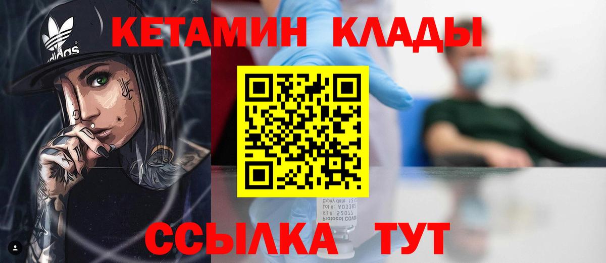 Ступино  КЕТАМИН VHQ  мега онион  Вход с VPN  КЕТАМИН VHQ 