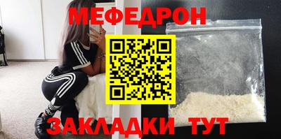 меф VHQ Новодвинск