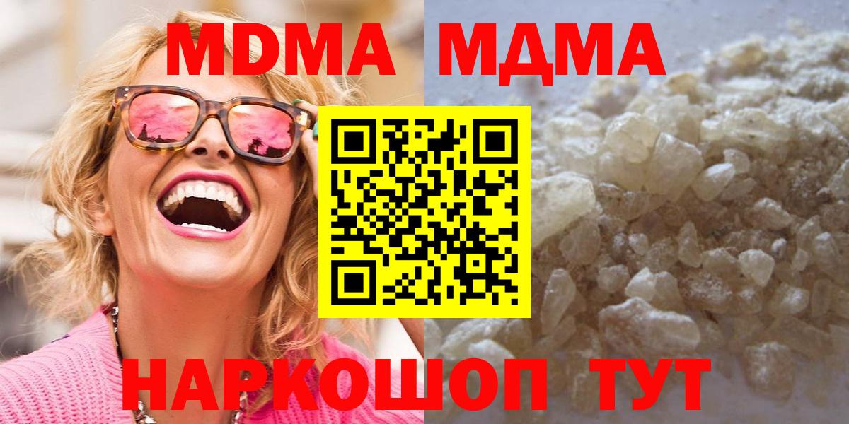 Ступино  МДМА кристаллы  Вход с VPN  МДМА crystal 