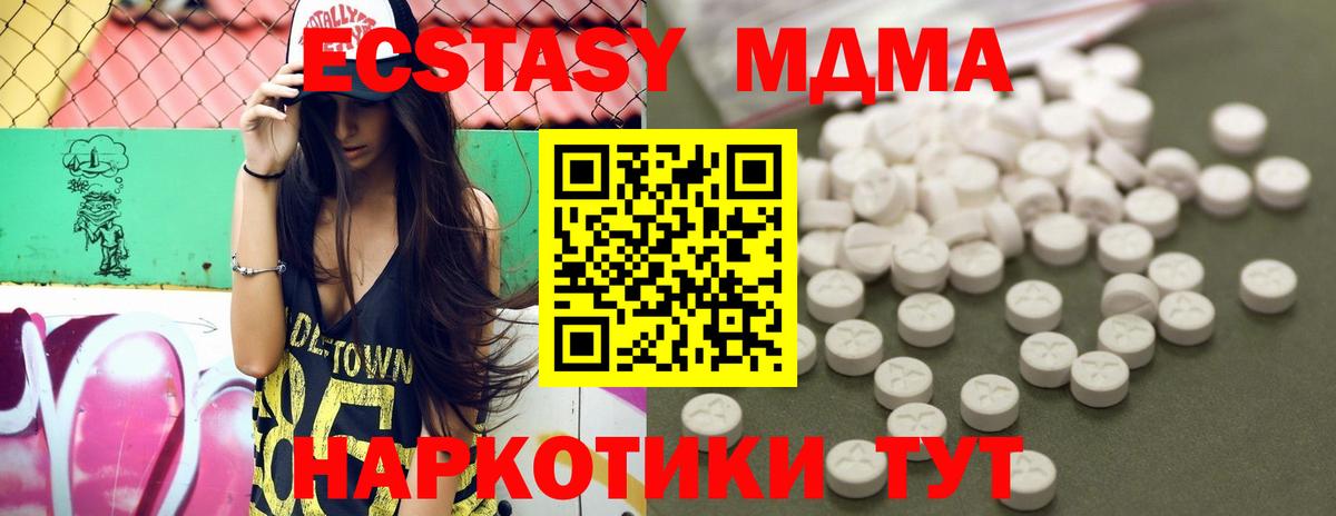 МДМА молли Ступино