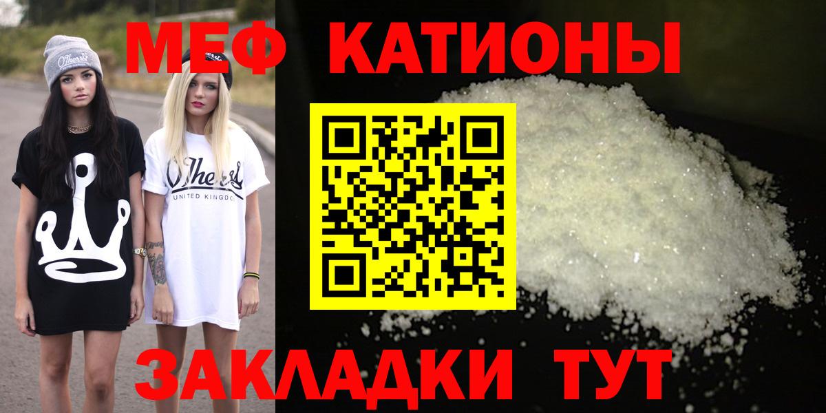 Мефедрон  МЯУ-МЯУ мяу мяу  МЕФ  МЯУ-МЯУ 4 MMC  Ступино  Вход с VPN 