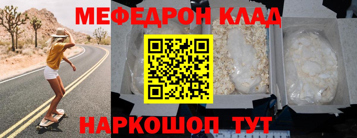 Меф мука Ступино