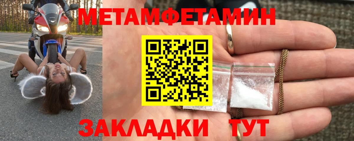 Первитин винт Ступино