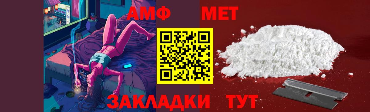 МЕТАМФЕТАМИН кристалл  Вход с VPN  Ступино 